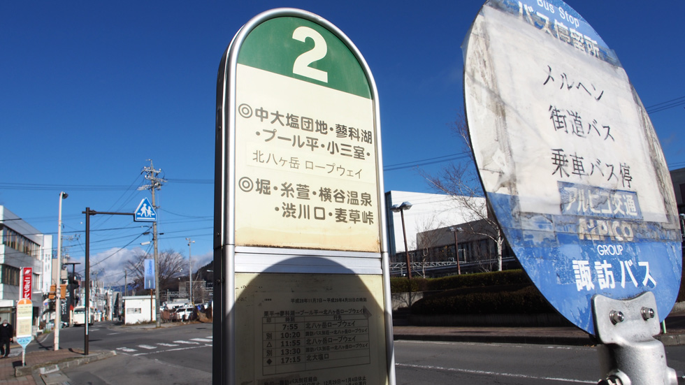 茅野駅　北八ヶ岳ロープウェイ行