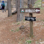 甲武信ヶ岳 1泊2日テント泊登山 – 西沢渓谷を歩く