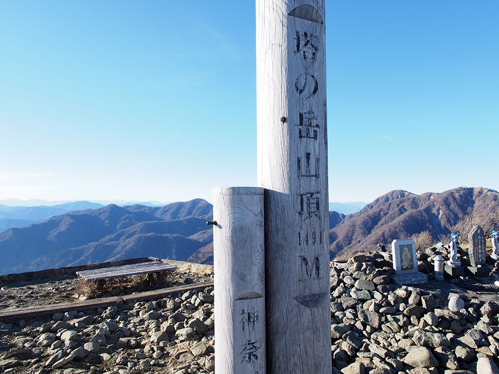 塔ノ岳山頂の標識